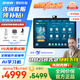 步步高學(xué)習(xí)機(jī)S8【支持deepseek】學(xué)生學(xué)習(xí)平板AI家教機(jī)護(hù)眼大屏早教機(jī)小學(xué)到高中課程同步洪恩A8學(xué)練機(jī) S8旗艦【快至當(dāng)日達(dá)+國(guó)補(bǔ)】(8+4)+256G