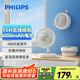 飛利浦（PHILIPS）桌面風扇USB風扇充電空氣循環(huán)扇廚房風扇無線便攜折疊小風扇風扇小型宿舍電風扇免打孔ACR2124DX