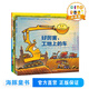 好厲害小車(chē)迷套裝全4冊  點(diǎn)讀版 3-6歲 晚安工地上的車(chē) 好厲害工地上的車(chē) 火車(chē)狂歡夢(mèng) 鯊魚(yú)斗火車(chē)