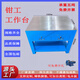 重型車(chē)間鉗工工作臺鋼板實(shí)訓操作臺掛板虎鉗飛模臺多功能維修桌子 1000*750*800兩抽帶層板
