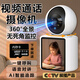 京樂天家用監(jiān)控器攝像頭無需連wifi終身免流量視頻通話360度無死角帶夜視手機遠程可視對講家庭4G攝像機 【4G版】無需網(wǎng)絡(luò) 一鍵呼叫+30天錄像回看