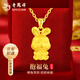老鳳祥生肖兔黃金項(xiàng)鏈女款足金抱福兔吊墜掛七夕情人節(jié)禮物送女朋友老婆 抱福兔吊墜 約1.7g*贈(zèng)銀鏈