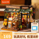 若來（Rolife）diy小屋小熊餐吧積木玩具拼裝模型房子兒童畢業(yè)生日禮物女孩