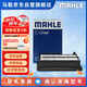 馬勒（MAHLE）空氣濾芯濾清器LX5959(十一代思域/型格/6代CRV/2代皓影/ZRV 2.0L