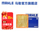 馬勒（MAHLE）空濾空氣濾芯格濾清器適配大眾自吸渦輪 桑塔納/捷達 13-22款1.4L1.5L1.6L
