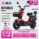 愛瑪AIMA邁邁60伏大容量鉛酸電池電動(dòng)摩托車藍(lán)牙智能App遙控解鎖兩檔騎行大功率大骨架兩輪代步電輕摩 透明紅-60V20Ah大容量電池
