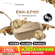 Technics【店鋪?zhàn)匝a(bǔ)】黑膠豆AZ100 真無線藍(lán)牙降噪耳機(jī)入耳式 松下HIFI 磁流體/空間音頻/自適應(yīng)降噪02 EAH-AZ100（金色）