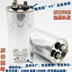 CBB65空調壓縮機啟動(dòng)電容器25/30/35/40/45/50/55/60/70UF450V CBB65 40UF質(zhì)量?jì)?yōu)質(zhì) 防爆級HG