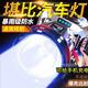初構(gòu)想頭燈強(qiáng)光超長續(xù)航50000w防水60小時(shí)充電頭戴式礦燈釣魚軍戶外專用 【白激光】強(qiáng)光手電筒強(qiáng)光200000 【至尊版】爆亮99萬9千k爆亮芯待