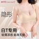 婷美（GRACEWELL）無痕背心式粉底液內(nèi)衣夏季輕薄美背一體式小胸聚攏無鋼圈QS