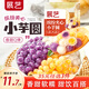 展藝芋圓手工無添加色素水果撈配料西米露純大小珍珠奶茶店專用 【任選3件】夾心小芋圓 500g 1袋