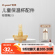 世喜保溫杯配件（吸管嘴） 適配兒童保溫杯2.0