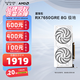 藍(lán)寶石AMD RADEON RX7650GRE/RX6750GRE系列 黑鉆/極地/白金/合金脈動 黑神話悟空 臺式電腦游戲顯卡 RX7650GRE 8G 極地版