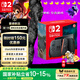 Nintendo Switch任天堂Switch2游戲機 2025款 磁吸Joy-con港版游戲主機 便攜游戲掌機【單機 標準版】不含游戲