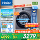 海爾（Haier）云溪4.0【25年新品】睿麗系列超薄滾筒洗衣機(jī)全自動(dòng)精華洗嵌入10KG大容量540mm大筒徑智慧語(yǔ)音67E 【10kg】522超薄+1.23洗凈比+羊毛綠標(biāo)