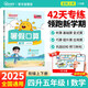 陽(yáng)光同學(xué) 2025秋新版 暑假口算題四升五數(shù)學(xué)通用版 預(yù)備五年級(jí)小學(xué)暑假作業(yè)速算題卡強(qiáng)化訓(xùn)練天天練