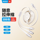 ROCK充電線(xiàn)三合一數據線(xiàn)一拖三快充伸縮車(chē)載iPhone蘋(píng)果17promax/16/15華為安卓Type-C平板收納線(xiàn)淡粉
