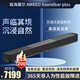 森海塞爾（Sennheiser）AMBEO Soundbar mini plus max一體式回音壁家庭影院 條形藍牙音響環(huán)繞 立體聲杜比音效音箱家用 AMBEO SoundBar Plus 回音壁