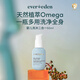 Evereden溫和清潔安唯伊洗沐二合一低泡 50ml新老包裝隨機發(fā)貨