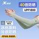 特步（XTEP）冰袖男女防曬冰絲防蚊袖套防紫外線(xiàn)冰柱袖護手臂套袖騎行胳膊防曬