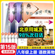 北京直發(fā) 學(xué)探診八年級上冊下冊第15版2025秋版北京西城學(xué)習(xí)探究診斷北京西城初中語文數(shù)學(xué)英語物理化學(xué)生物歷史地理道德基礎(chǔ)知識同步檢測練習(xí)地質(zhì)出版社自選 超劃算【八上4本】語數(shù)英物