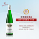伊貢穆勒酒莊（Egon Muller） 伊貢米勒雷司令甜白葡萄酒750ml 2022入門款*1瓶