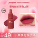 菲麗菲拉（peripera）絲絨墨彩唇釉磨砂小奶瓶女唇彩啞光不掉色復(fù)古玫瑰紅