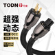 同頓（TODN）丹麥 HiFi級(jí)音響電源線 三孔品字大功率升級(jí)線 歐標(biāo)國(guó)標(biāo)美標(biāo)發(fā)燒級(jí)6N單晶銅 功放音箱CD電源連接線 美標(biāo) 【9.6平方】D1電源線 1米