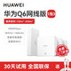 華為千兆路由器q6分布式ac+ap面板凌霄子母路由Q6網(wǎng)線版漏油器全屋wifi6 mesh組網(wǎng)套裝覆蓋全屋 【免費上門安裝】Q6網(wǎng)線版1母3子套裝