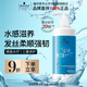 施華蔻專業(yè)水漾洗發(fā)水450ml水療精華柔順蓬松滋潤(rùn)發(fā)絲蛋白護(hù)理干發(fā)洗護(hù)養(yǎng)發(fā)