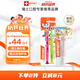 ELMEX兒童牙膏50ml+兒童牙刷2支套裝