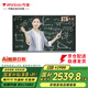萬寶（Wanbao）教學一體機觸控電視55英寸電子白板幼兒園培訓教育多媒體會議平板觸摸屏智慧黑板LED55J168c