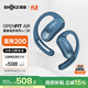 韶音（SHOKZ）【國(guó)家補(bǔ)貼】OpenFit Air T511開放式耳機(jī)掛耳式藍(lán)牙耳機(jī)不入耳運(yùn)動(dòng)跑步非骨傳導(dǎo) 寶石藍(lán)