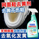 家可美（jiakemei）網(wǎng)面鞋去黃干洗劑小白鞋帆布鞋氧化發(fā)黃鞋邊清潔劑鞋面增白還原劑 去黃增白 不傷鞋 500ml*1瓶