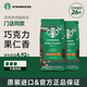 星巴克咖啡 派克市場(chǎng)咖啡豆200g*2袋 甄選阿拉比卡豆 美式咖啡 門(mén)店同款