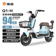 雅迪（yadea）鈉電電動自行車Q1-H 94km長續(xù)航男女代步通勤大踏板電動車 偏撐可斷電電瓶車藍