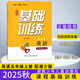 2025課程基礎訓練5五年級上冊英語(yǔ) 湘少版XS 附聽(tīng)力材料免費獲取參考答案湖南少年兒童出版社