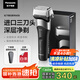 松下（Panasonic）新5系小閃電電動剃須刀往復(fù)式進(jìn)口三刀頭Type-c刮胡刀 生日禮物送男友送老公 RM35黑