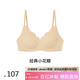 ubras花瓣杯軟支撐文胸罩細(xì)肩帶女士內(nèi)衣女無鋼圈聚攏裸感膚-背勾M