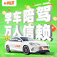 新手陪駕練車汽車陪練優(yōu)惠駕駛陪練套餐 2小時正式課