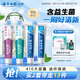 云南白藥牙膏益生菌環(huán)保禮盒套裝清新口氣潔齒護(hù)齦成人4支410g+便攜購(gòu)物袋