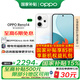 OPPO【國家補貼】 Reno14 高清長焦實況照片 Live圖神機 5G智能 學生拍照 AI手機 人魚姬 12GB+512GB 官方標配