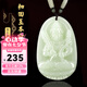 普生祥和田玉吊墜本命佛八大守護(hù)神男女掛墜七夕情人節(jié)禮物 生肖?；ⅲ禾摽詹仄兴_ 中號(hào)：長(zhǎng)約4.8cm