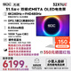 光魂/SDC 31.5英寸32X1UE無雙戰(zhàn)神OLED顯示器FHD 480Hz/4K 240Hz游戲電競FPS屏幕 32X1UE-無雙戰(zhàn)神（銀）