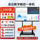 康佳美途會(huì )議教學(xué)一體機觸控平板電視電子白板顯示器培訓多媒體觸摸智慧屏 55英寸送推車(chē)/適應人數1-3人 【雙系統+內置攝像頭】i7/8+256G