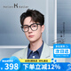 海倫凱勒近視眼鏡 眼鏡框男女眼鏡架防藍(lán)光輕商務(wù)H87017C1僅鏡架