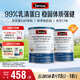 Swisse斯維詩99%乳清蛋白粉 成人營養(yǎng)品 術后補免疫球蛋白送長輩 450g*2