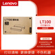 聯(lián)想（Lenovo）LT100/LD100原裝粉盒硒鼓適用101dw pro1688wpro M260DW/M280DW 【雙支裝】LT100原裝粉盒（約1500頁(yè)）