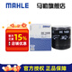 馬勒（MAHLE）機(jī)濾機(jī)油濾芯格濾清器發(fā)動(dòng)機(jī)保養(yǎng)專用汽車配件 OC1420 哈弗H5 2.0T（柴油綠靜版）