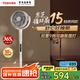 東芝（TOSHIBA）【風待月】空氣循環(huán)扇電風扇直流變頻落地扇負離子凈化電風扇靜音臥室超靜音一級能效DSB700XCN(Y)
